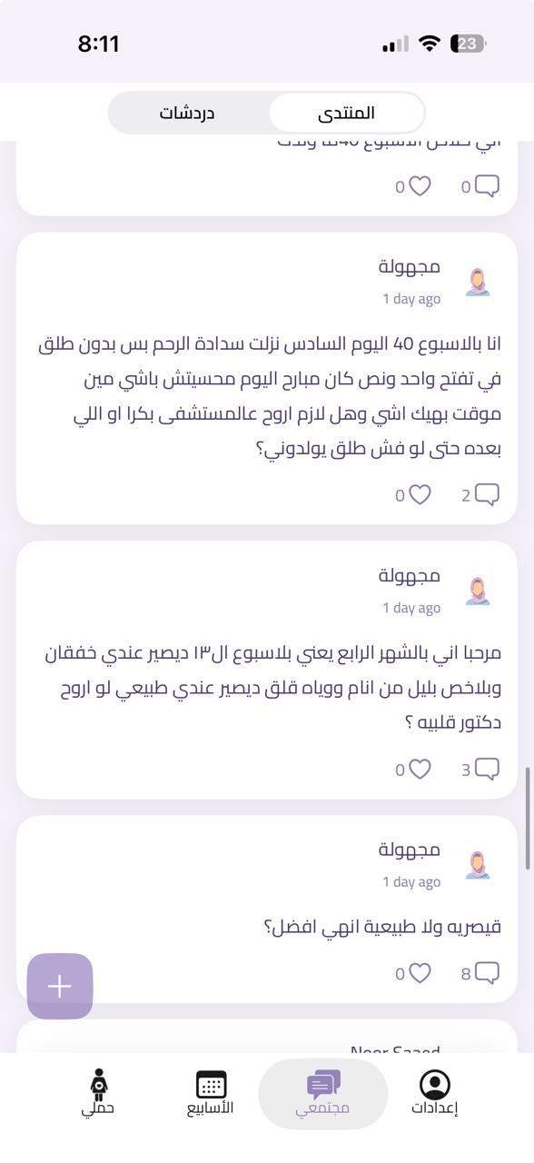 شاشة المجتمع